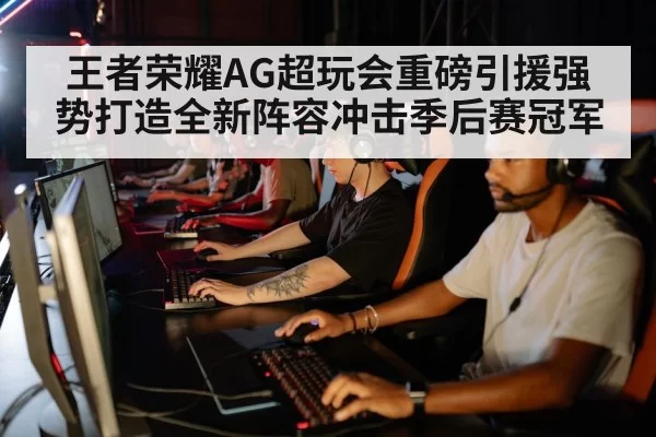 esports team strategy