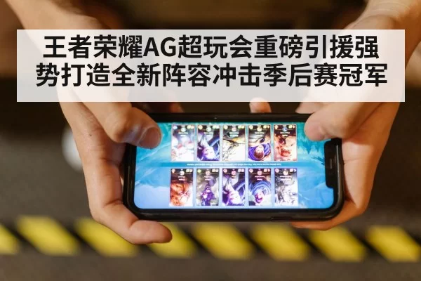 mobile gaming competition