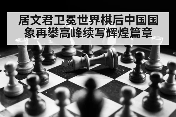chess strategy