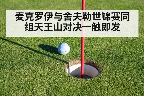 golf putting green