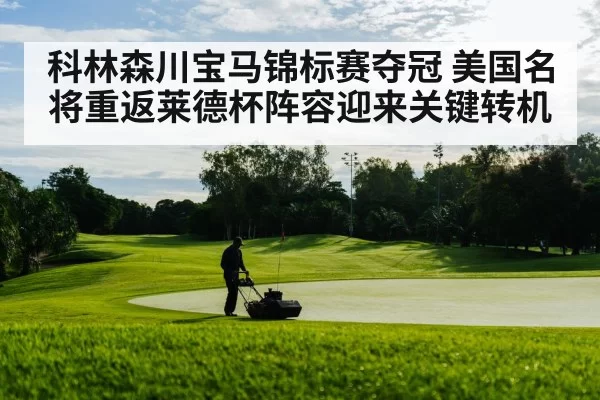 golf course fairway